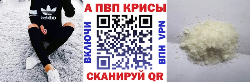 А ПВП мука  KRAKEN сайт  Волгодонск 