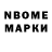 Марки 25I-NBOMe 1,8мг WulfMeister