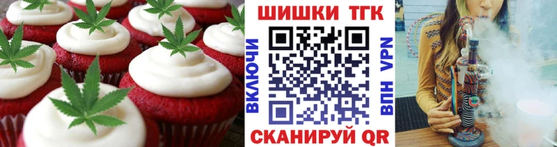 Печенье с ТГК марихуана  Волгодонск 