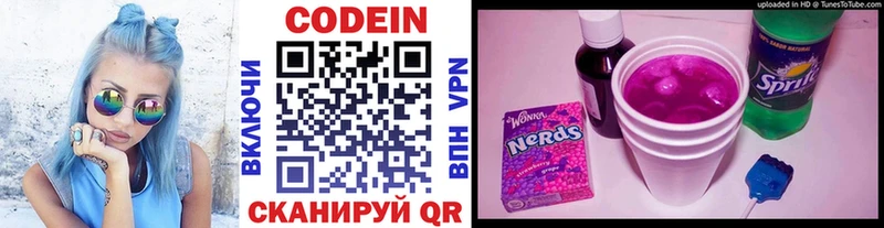 магазин  наркотиков  Волгодонск  Codein Purple Drank 