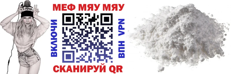 Меф mephedrone  hydra вход  Волгодонск 